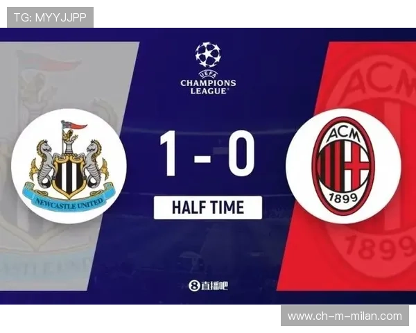 AC米兰持续抢回主动权,托莫里在后场稳步输出